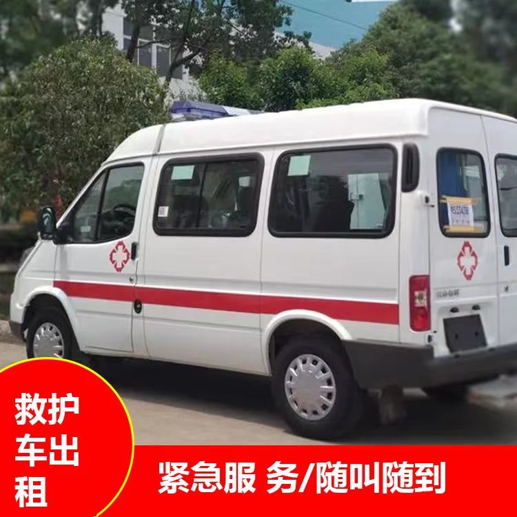 安州重症监护救护车出租护送